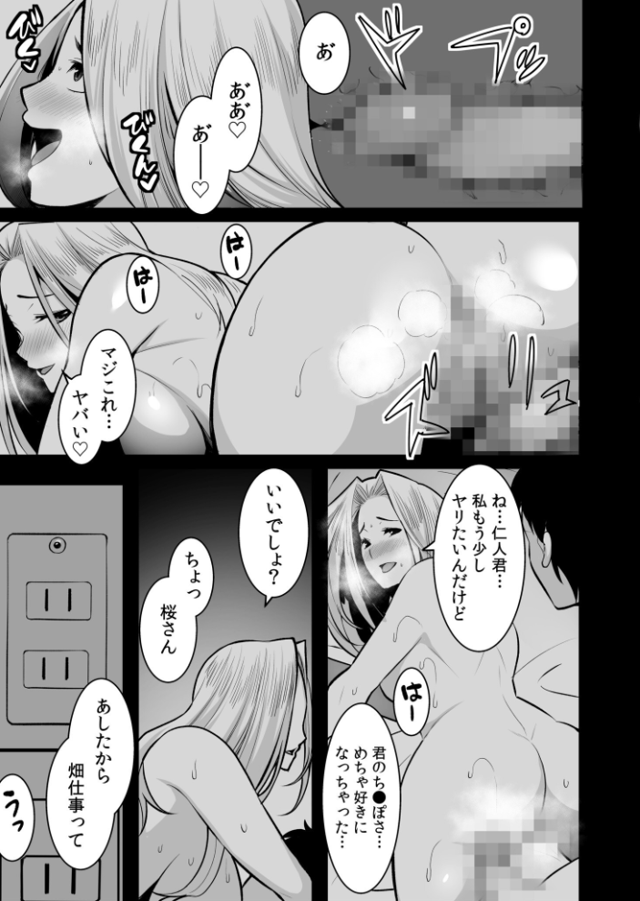 【超ボリューム全集】墜とされた学生妻&ワケあり女子 桐生真澄セレクション【デジタル特装版】 桐生真澄 サンプル画像