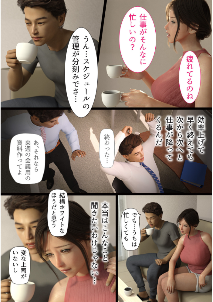 兄嫁の子宮が哭くから【電子単行本】【18禁】 ヨーグル本舗 サンプル画像