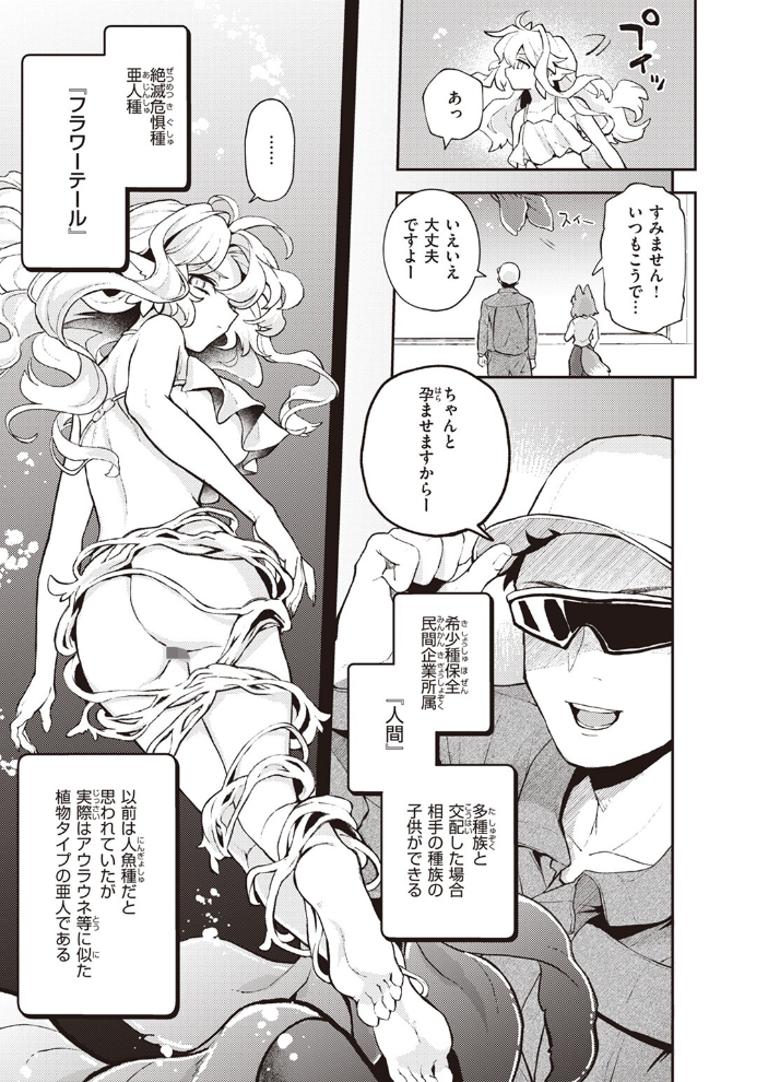 COMIC快楽天 2024年06月号 雲呑めお YUG もじゃりん 背中が尻 アシオミマサト 村田蓮爾 日吉ハナ 西沢みずき おおおおありくい 層積 平丸あきら エロ井ロエ アサオミ志群 吉田Killy 夢叶羽どどどちゃん ゆりしましろ サンプル画像