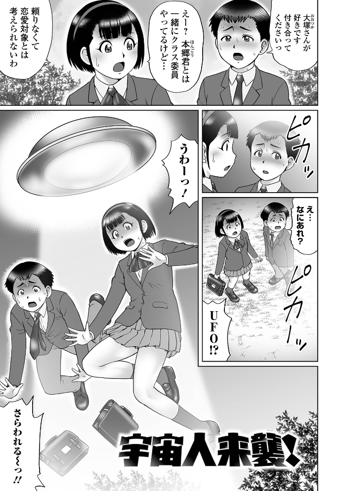 童貞Z世代 【デジタル特装版】 にったじゅん サンプル画像