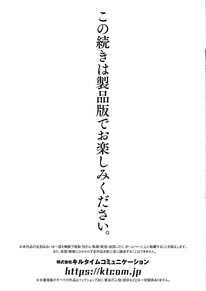 二次元コミックマガジン 人格排泄 意志なき肉人形と成り果てた正義の乙女Vol.2 尻戦車 水瀬揺光 はこまる 炸裂とろろ昆布 サンプル画像