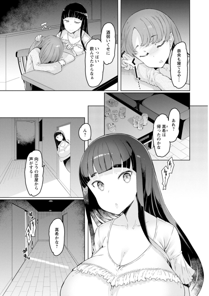 えっちな人妻と〇〇な男 EBA サンプル画像