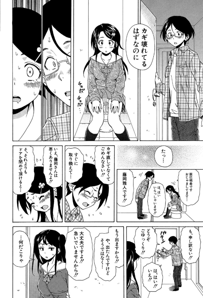 ふしだらな兄妹【1話立ち読み付き】 楓牙 MUJIN編集部 サンプル画像