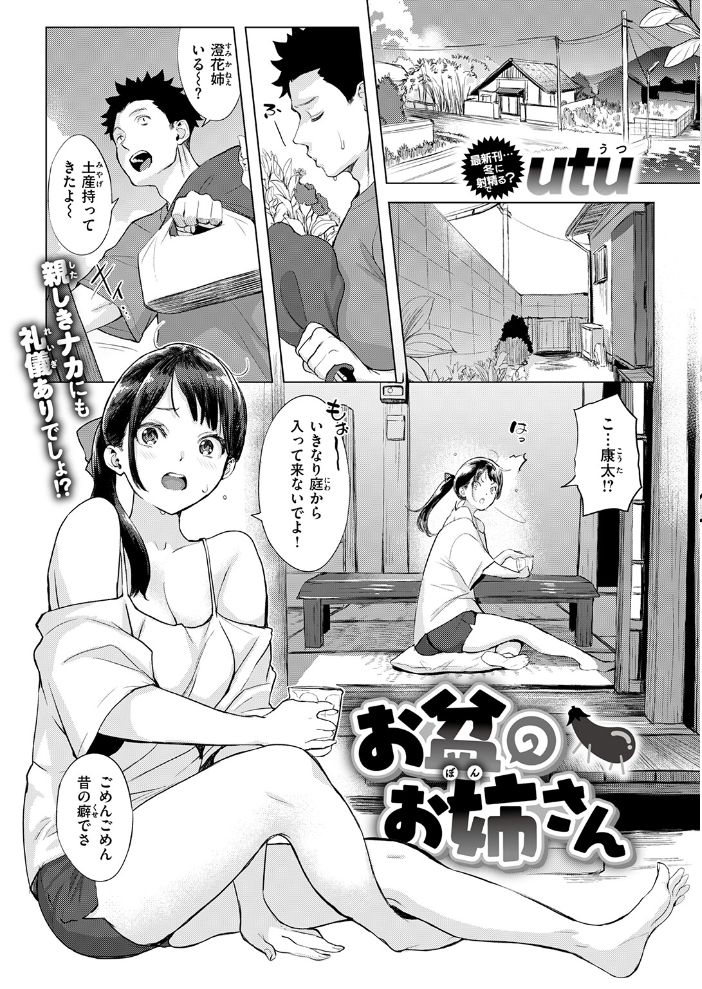 COMIC失楽天 2026年09月号【hentai エロ漫画】 サンプル画像