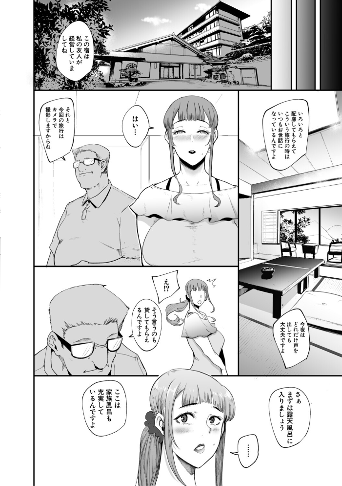 Web配信月刊隣の気になる奥さん vol.112【hentai エロ漫画】 サンプル画像