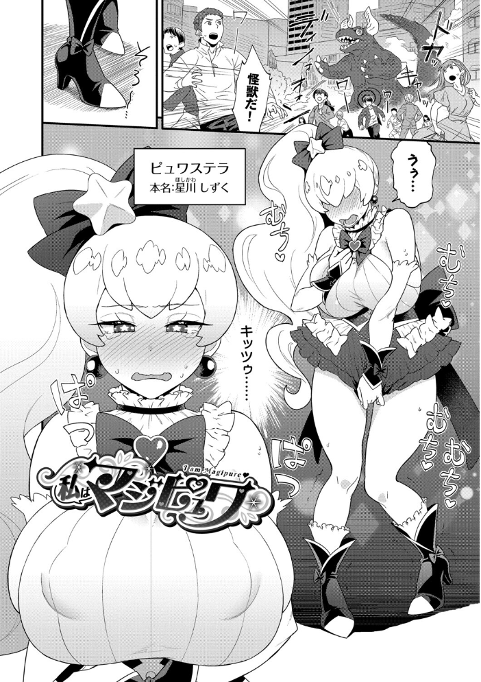 見せるは恥だが気持ちいい【デジタル特装版】【FANZA限定版】  斧カナ コミックバベル編集部 サンプル画像