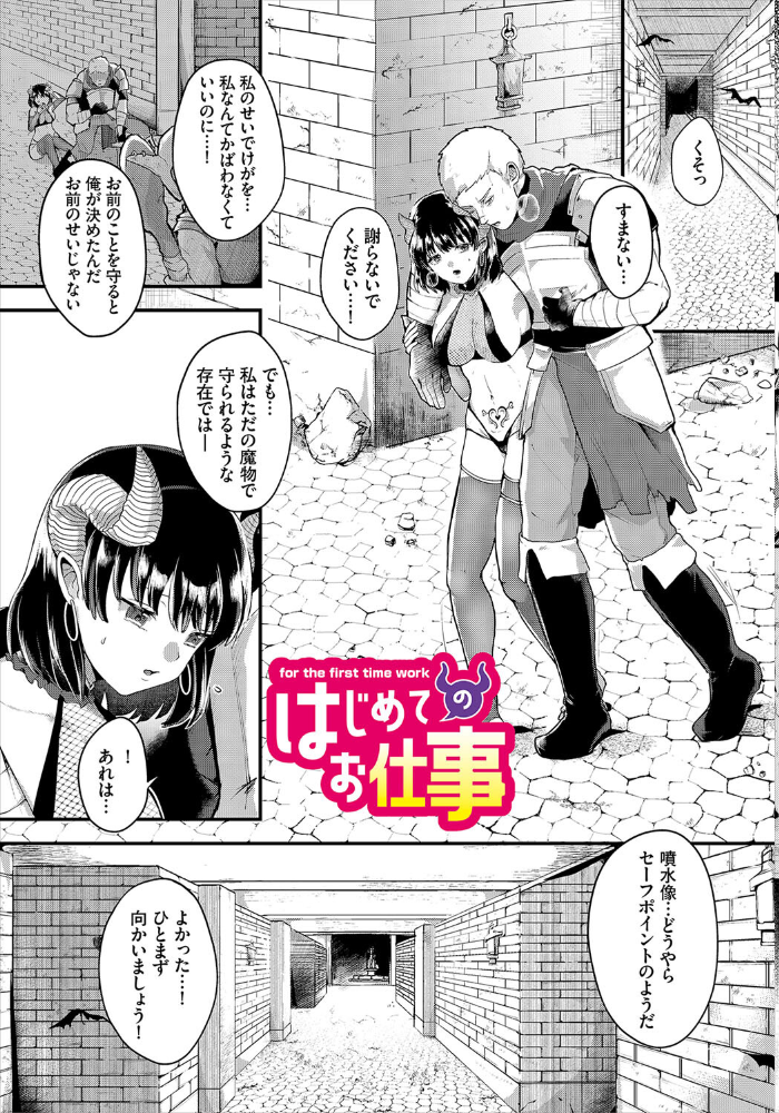 とろけてひらいて【電子オリジナルコミックス】【FANZA限定版】 佐藤ミズ コミックバベル編集部 サンプル画像