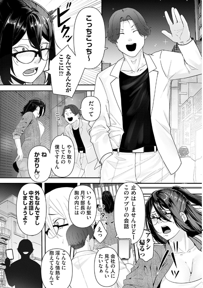 自己責任〜肉欲に堕ちる女たち〜【デジタル特装版】  東雲108 サンプル画像