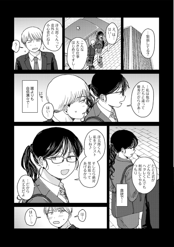 ラブ（ややこしい編）  湯本寿々 サンプル画像