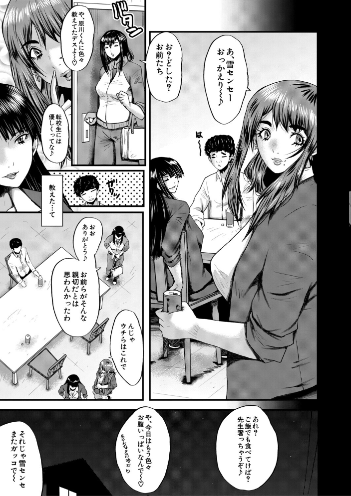僕を狩るヤバい穴乙女【1話試し読み付き】  SINK MUJIN編集部 サンプル画像