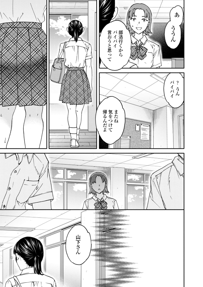 さそわれされて【デジタル版 FANZA版ペーパー付き】【hentai エロ漫画】 サンプル画像
