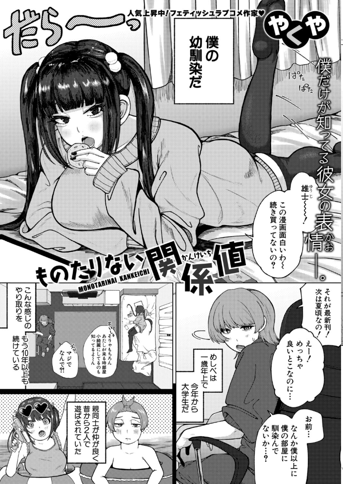COMIC真激2025年9月号 霧島鮎 ほげらむ 太平天極 Agape たくわん 長い草 gonza をすし 中埜人見 ガラガラ太郎 原玉蕨 さなつき やくや ししゃもん ねこじまさき 栗飴くるる ちゃがた悠 うるしうろろ えむみやにゃむ 南院ビート よねすけ サンプル画像