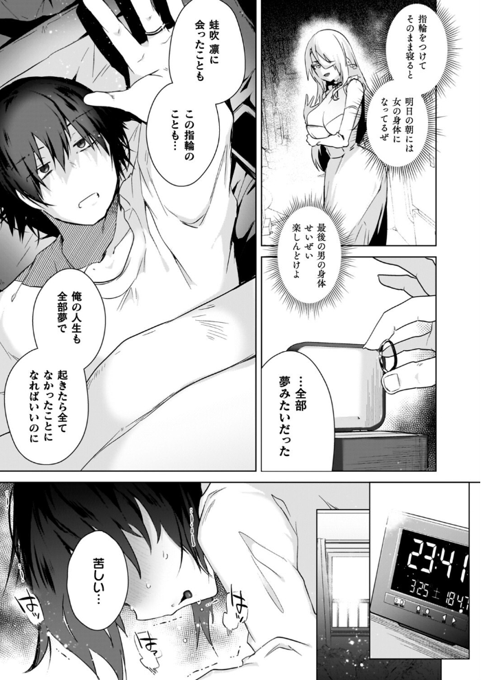 TSリベンジャーズ 海老名えび サンプル画像