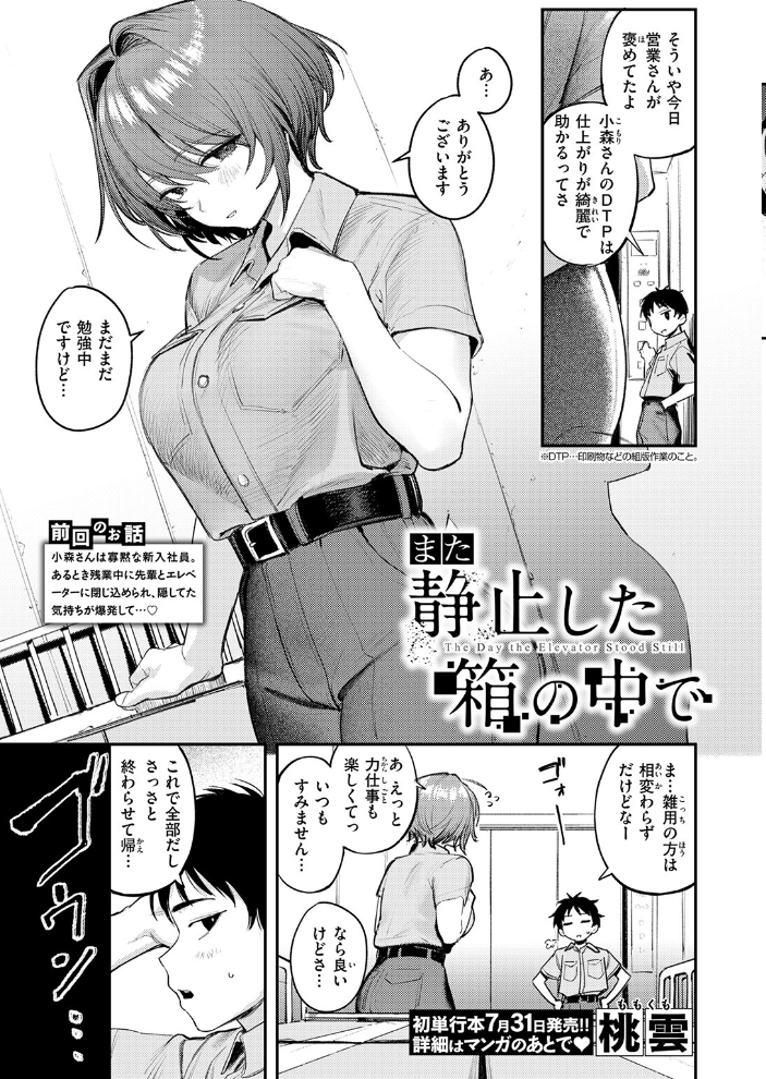 COMIC快楽天 2026年09月号【hentai エロ漫画】 サンプル画像