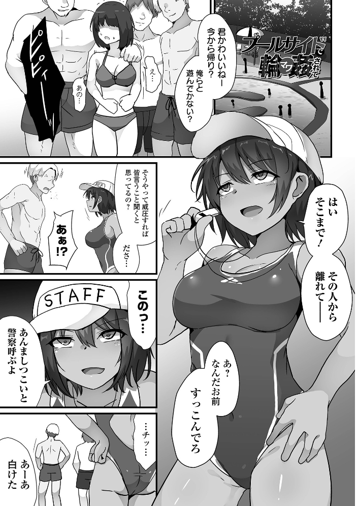 敗北娘の白い腹  よたか 一水社編集部 サンプル画像