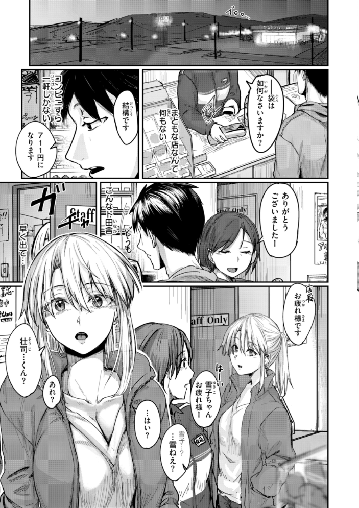 あなたに染まる【デジタル版限定おまけ付き】  白菊 サンプル画像