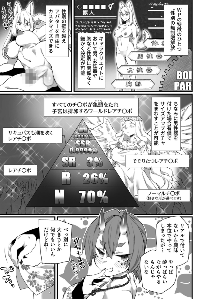 ふたなりOVERDOSE【FANZA限定特装版】【18禁】  福犬 サンプル画像