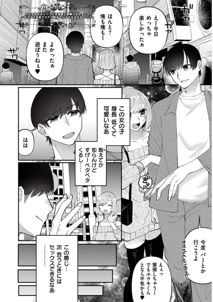 絡愛-マゾ人生完全敗北宣言-【デジタル特装版】  二等辺 COMIC快艶編集部 サンプル画像
