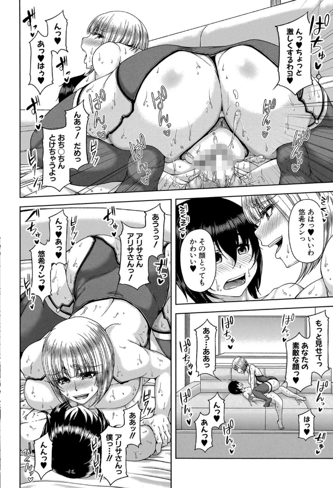 艶宴彩妻【第1話立ち読み付き】  杜若かなえ MUJIN編集部 サンプル画像