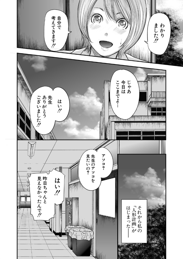 僕と先生と友達のママ【1話立ち読み付き】  おたらい零 MUJIN編集部 サンプル画像