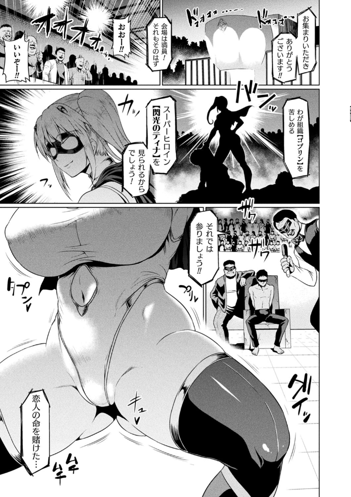 アヘ顔ヲ晒ス淫ラナ乙女  アヘ丸 サンプル画像