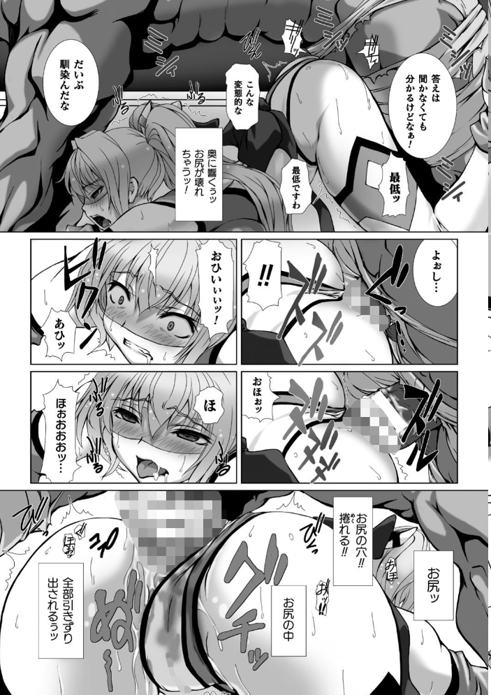 変幻装姫シャインミラージュ THE COMIC 1  でぃふぃーと 高浜太郎 サンプル画像