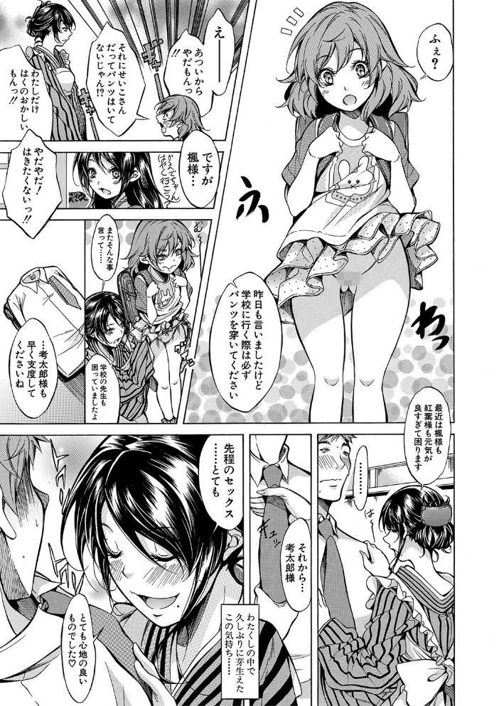 JK達を合法的に孕ませ…た!?【1話試し読み付き】 恩田斑奥 MUJIN編集部 サンプル画像