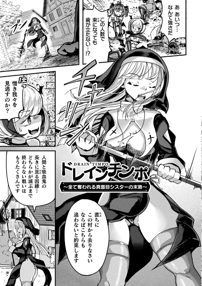 射精淫ふれーしょん 〜ふたなり戦士の負けイクさ〜  炸裂とろろ昆布 サンプル画像