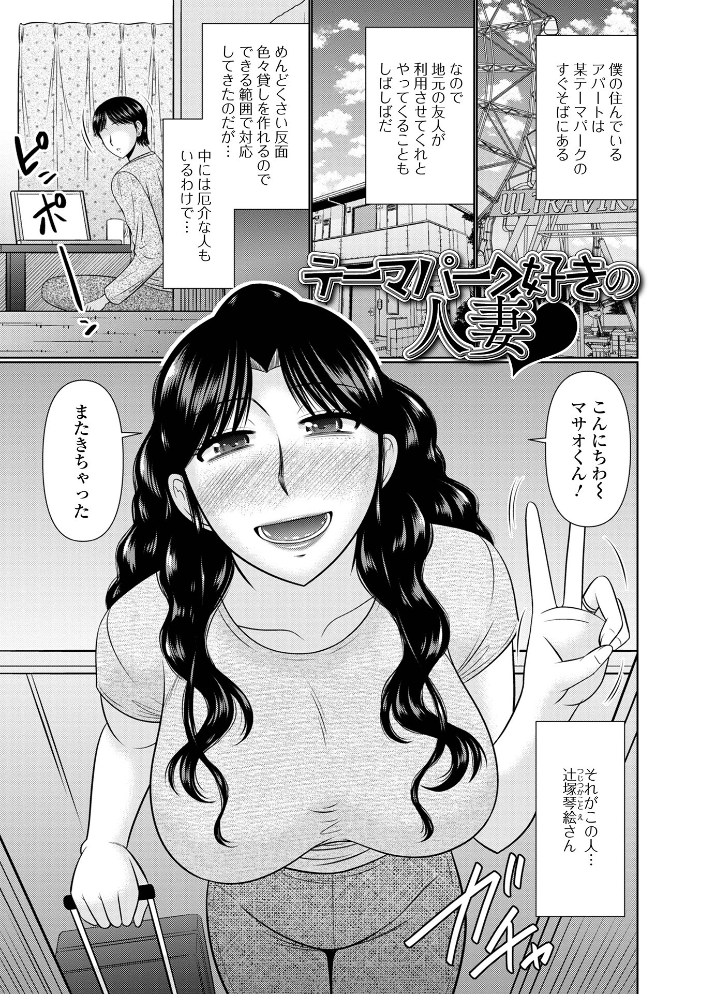 人妻と夜ふかし【デジタル特装版】 畠山桃哉 一水社編集部 サンプル画像
