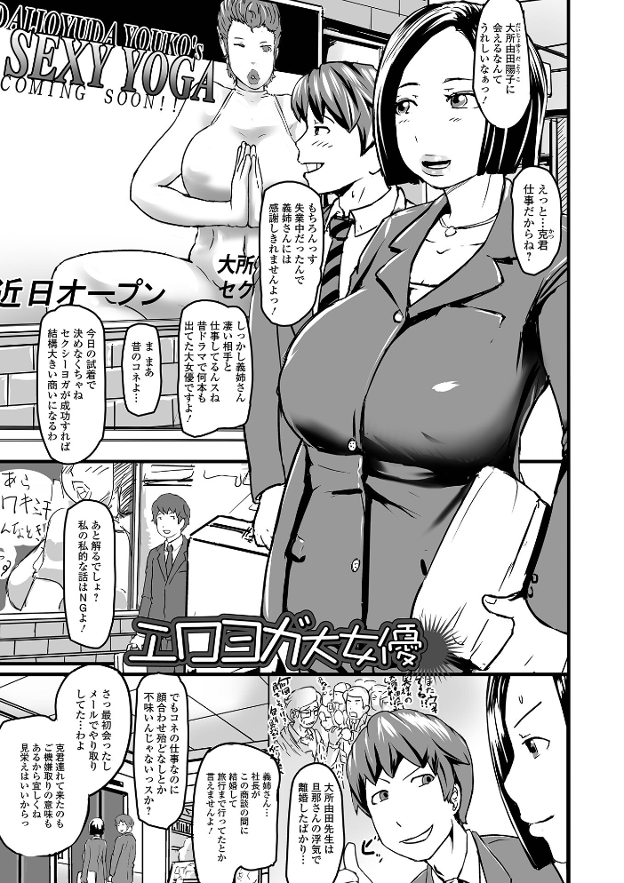 饗宴の熟ジュク奥様。 【デジタル特装版】 八手美以菜 サンプル画像