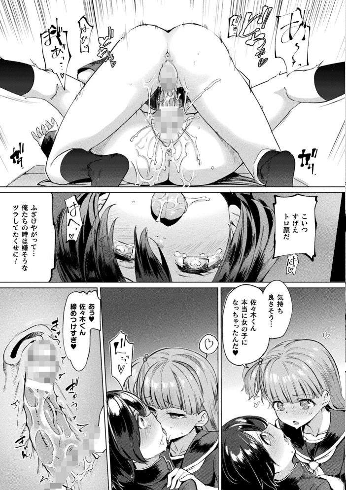 サキュバスちゃんと邪悪なふたなり元カノ軍団【電子書籍限定版イラストラフ集&解説付き】 あおむし サンプル画像