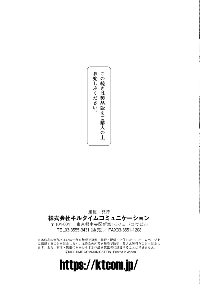 二次元コミックマガジン 肉便器工場 Vol.1 れむ 李星 芽々ノ圭 吸斬 黒糖ニッケ サンプル画像