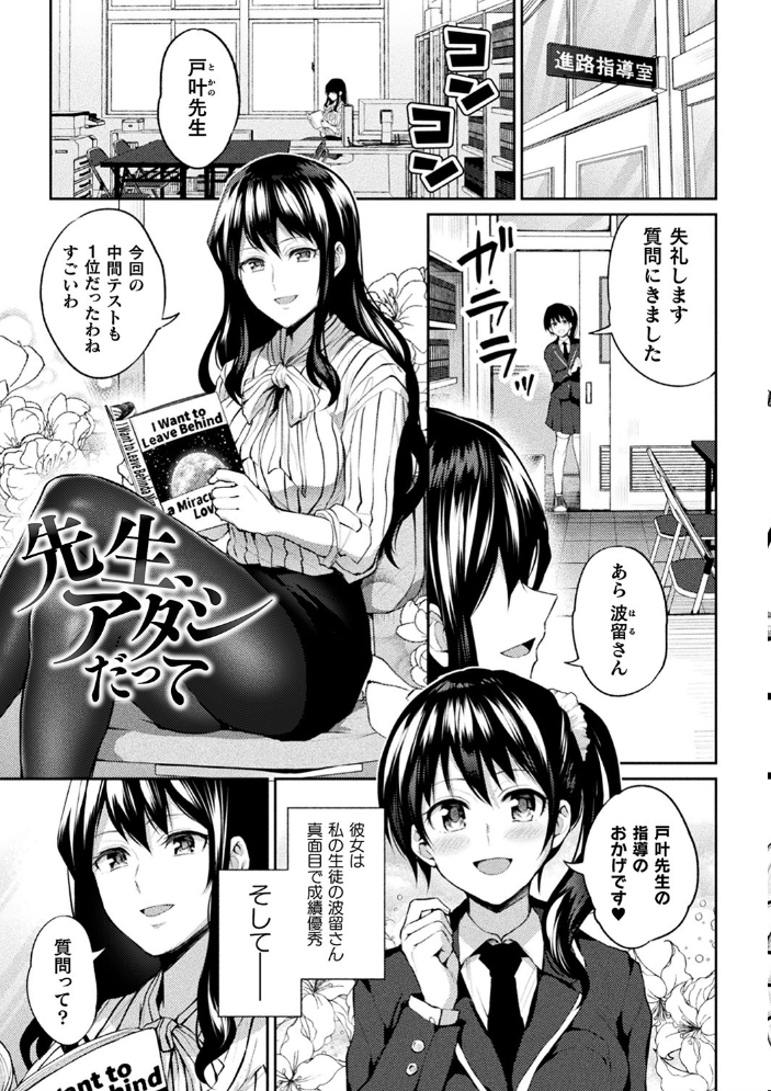 百合不純交遊  長代ルージュ サンプル画像