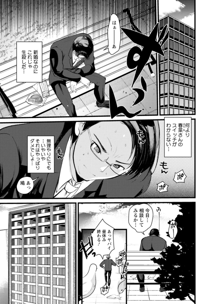 新妻さんのこじらせエロ日記 亀吉いちこ サンプル画像