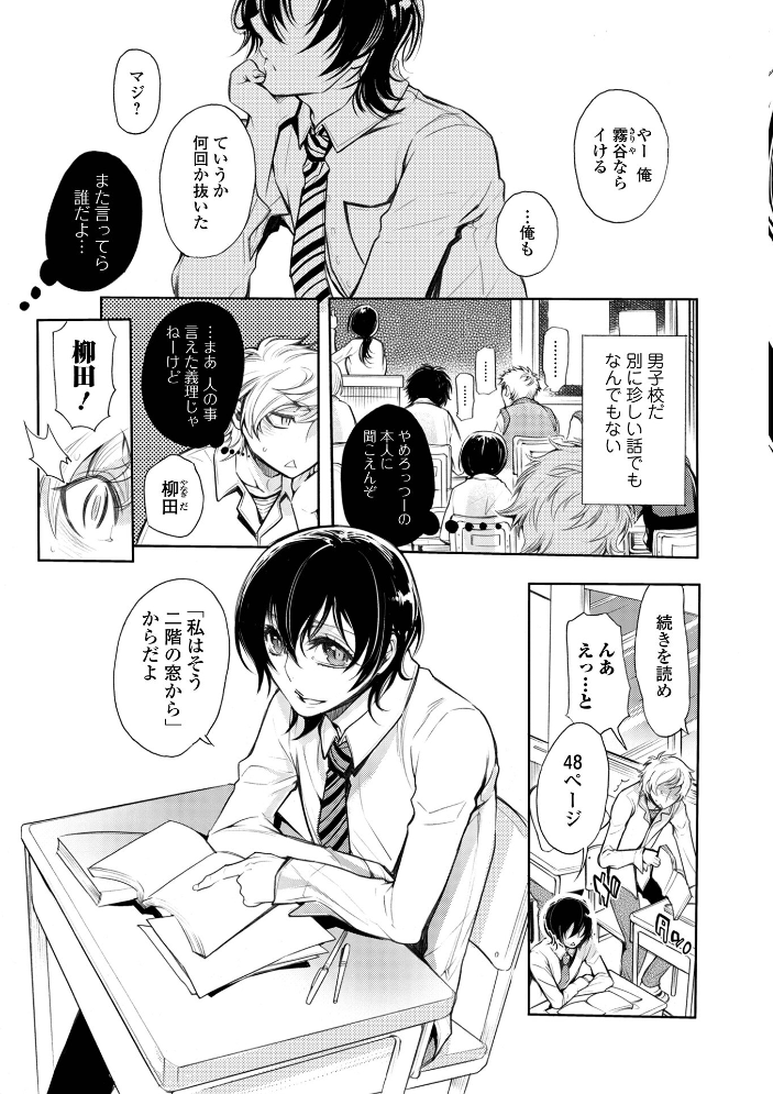 指輪の下のひそかな欲望【デジタル特装版】 アヤノミツカ 一水社編集部 サンプル画像