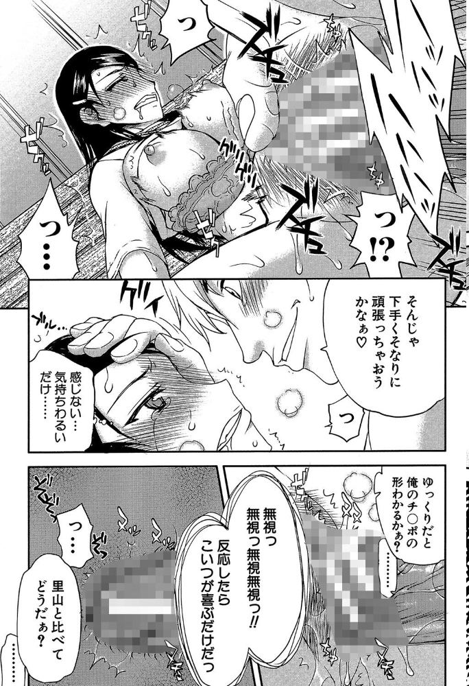 私は他の男と、SEXして、SEXして、SEXをした。【1話試し読み付き】 いつのまにか彼女は 佐藤登志雄 MUJIN編集部 サンプル画像