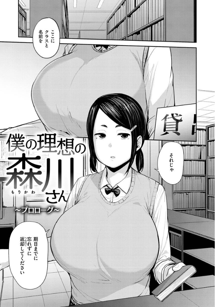 メス喰い〜肉色獣のようにハメられて〜  七尾ゆきじ サンプル画像