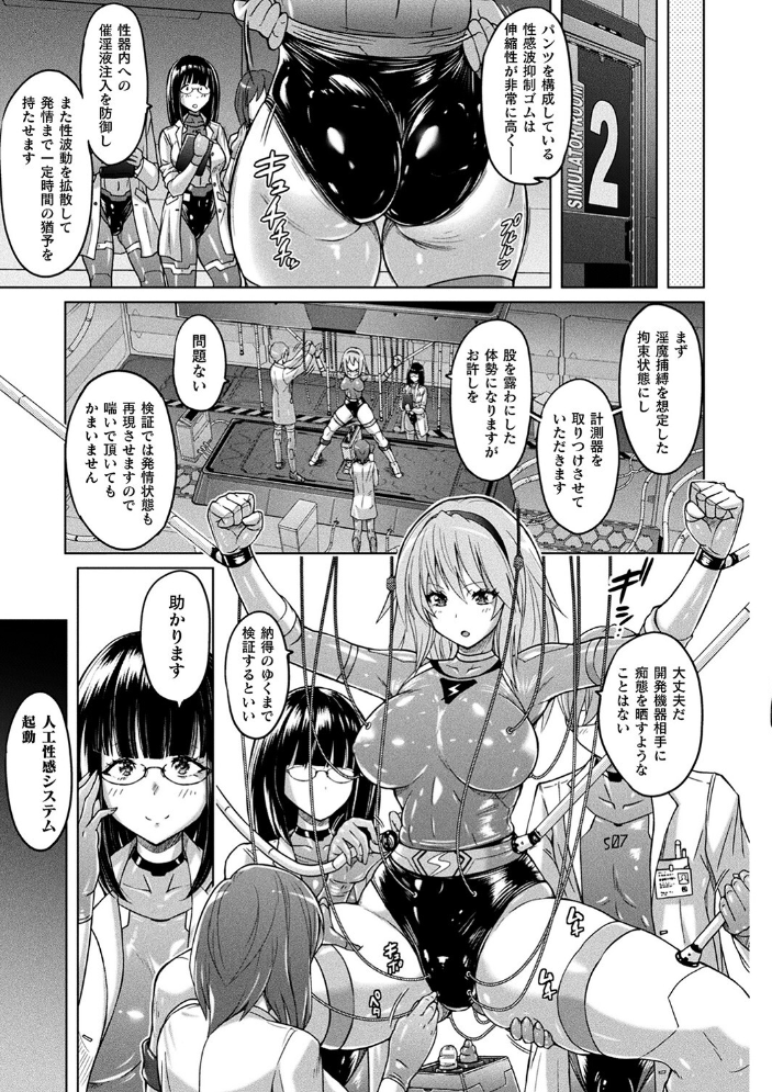 ぴっちりパンツイズム 紫☆にゃ〜 サンプル画像