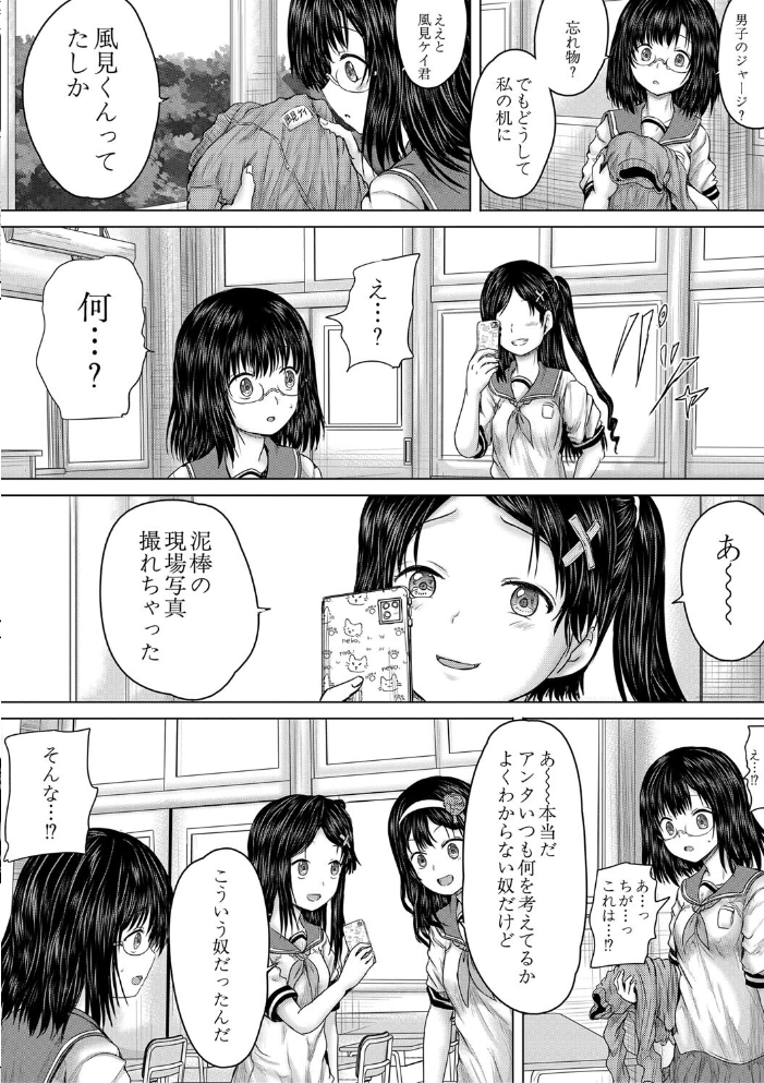 クソガキにはレ●プでお仕置きを【1話試し読み付き】 今河ようじん MUJIN編集部 サンプル画像