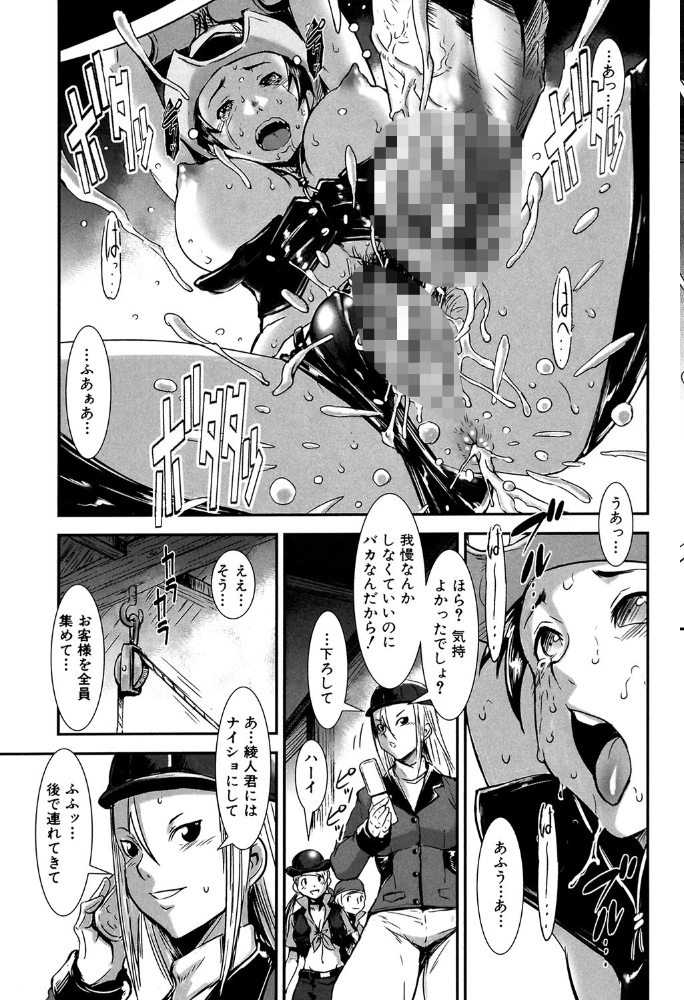 MASHOLic【1話試し読み付き】  下月重吾 MUJIN編集部 サンプル画像