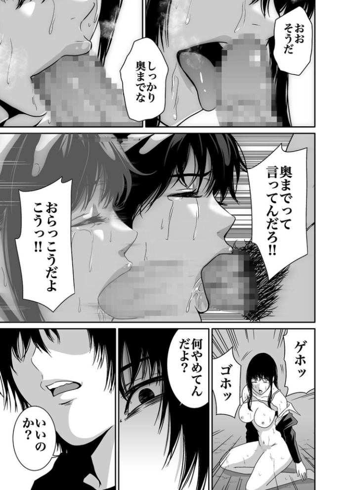 【超合本】悪事の代償〜秘密を握られた女たち〜 vol.1【デジタル特装版】【hentai エロ漫画】 サンプル画像