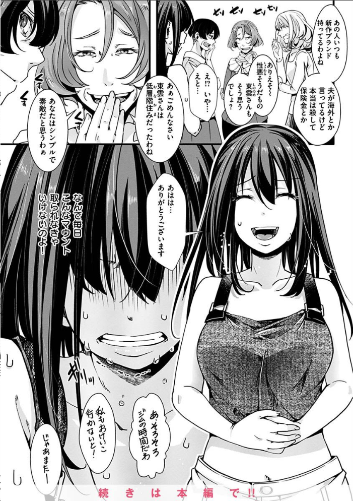 投げ銭ポルノ hal サンプル画像