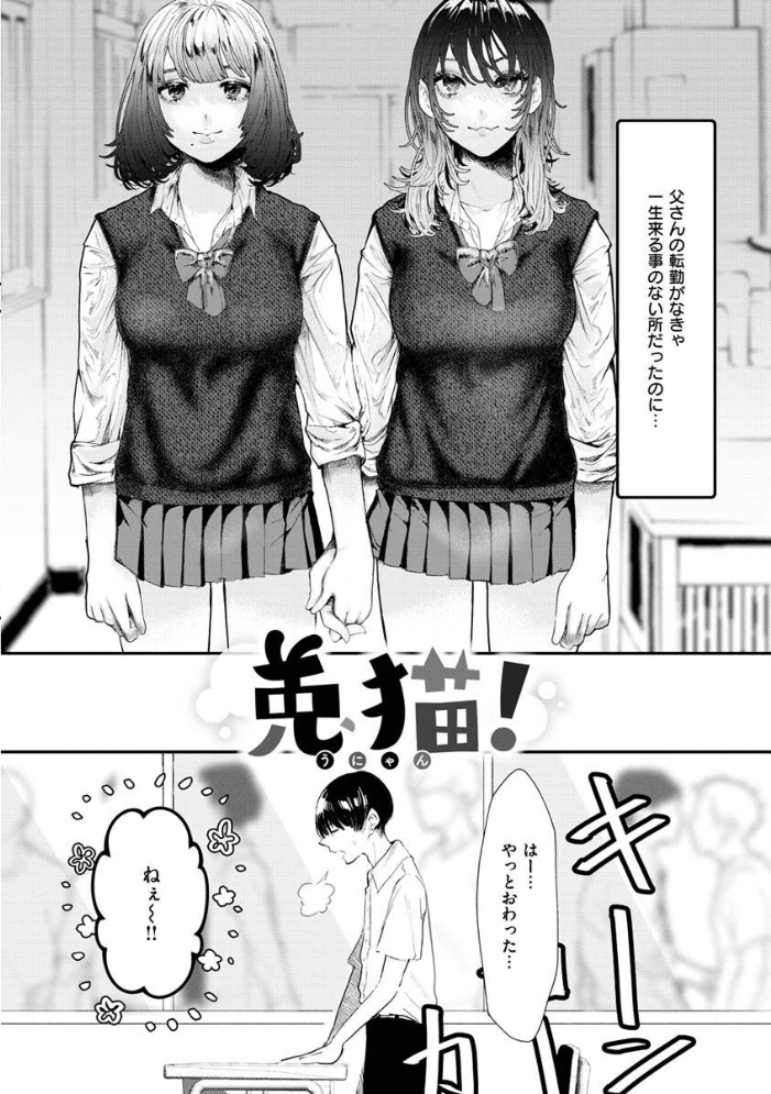 惰液。  鬱ノ宮うかつ サンプル画像