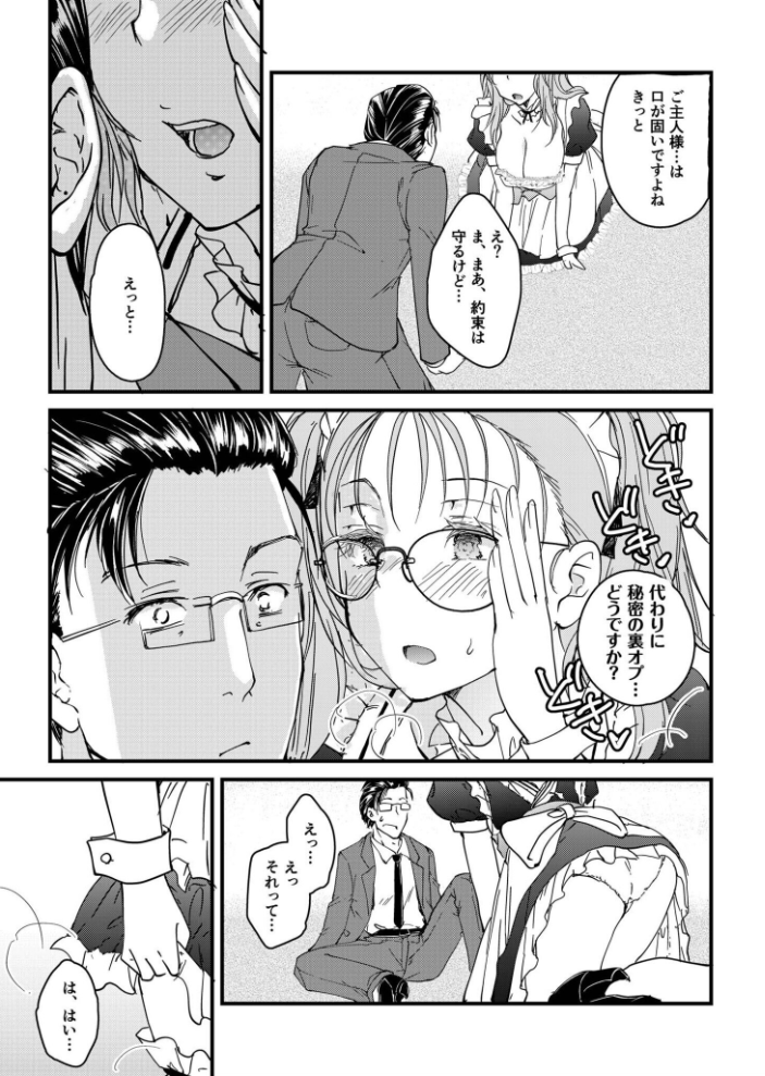 【電子単行本】サレまち【18禁】  探検はらはら サンプル画像