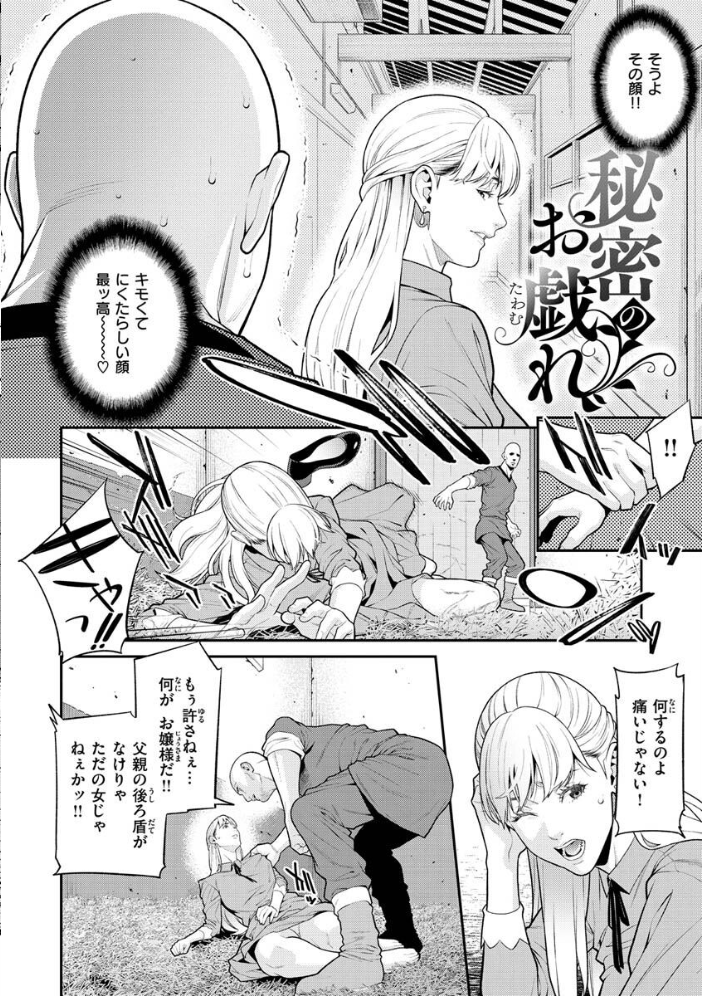 ヤラレ妻 終焉 サンプル画像