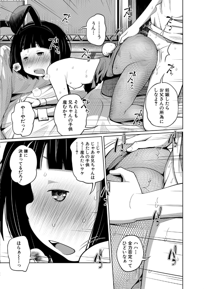 いも〜とあくせす【1話立ち読み付き】  椿十四郎 MUJIN編集部 サンプル画像