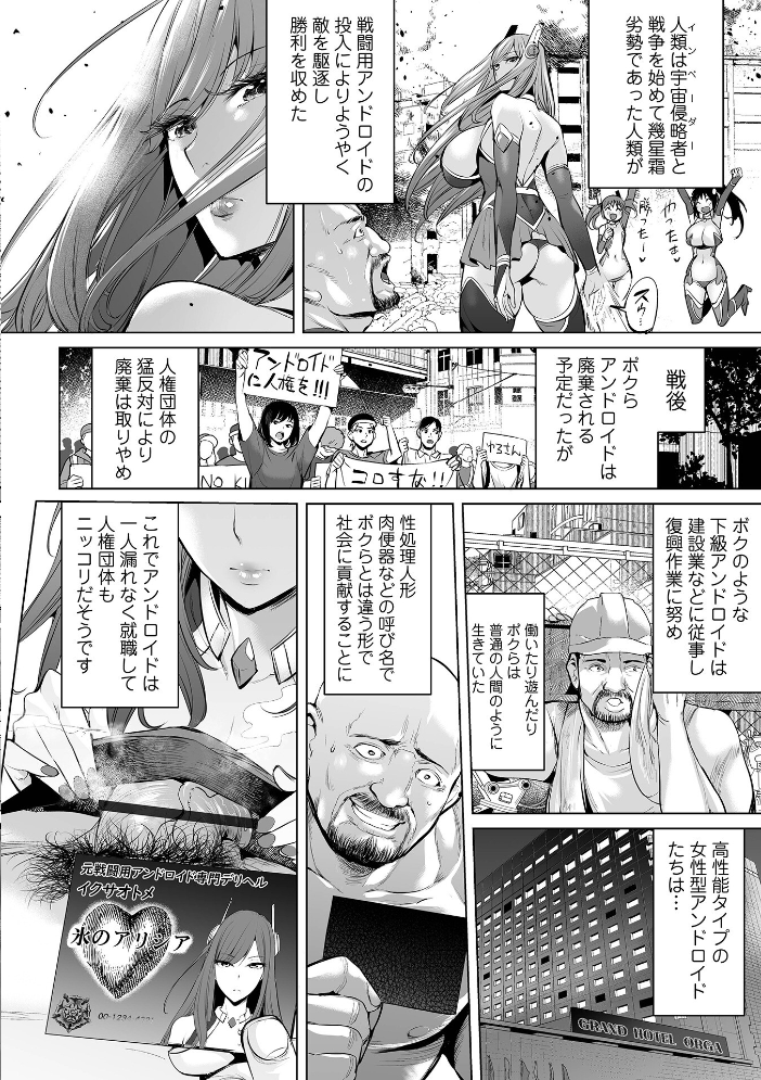 ぶらん乳でい！！ 【デジタル特装版】  えれ2エアロ サンプル画像