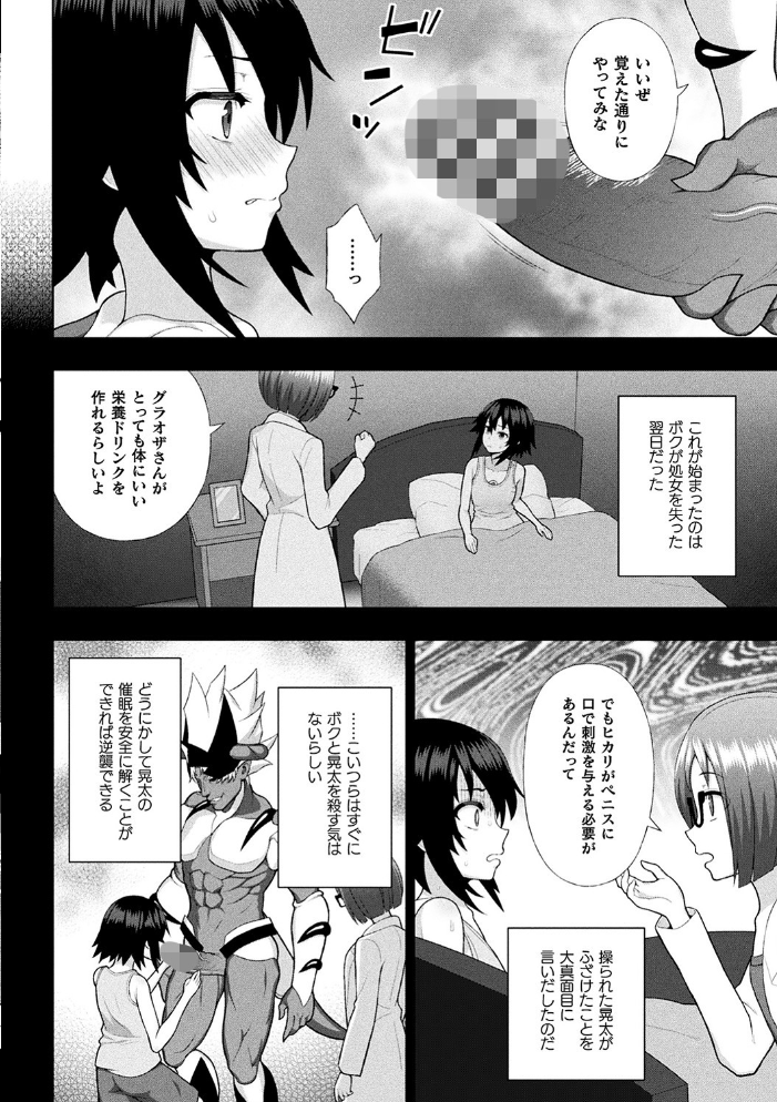 煌装閃姫クリスティア chaccu サンプル画像