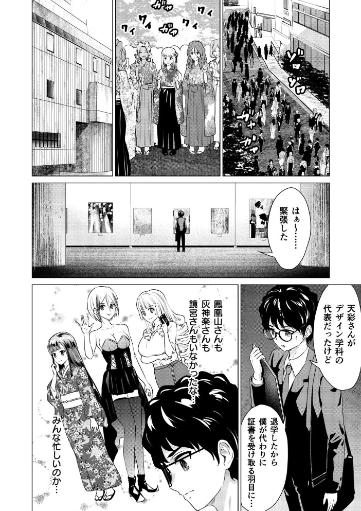 SEX&THE ART vol.02【18禁】 零之龍 サンプル画像