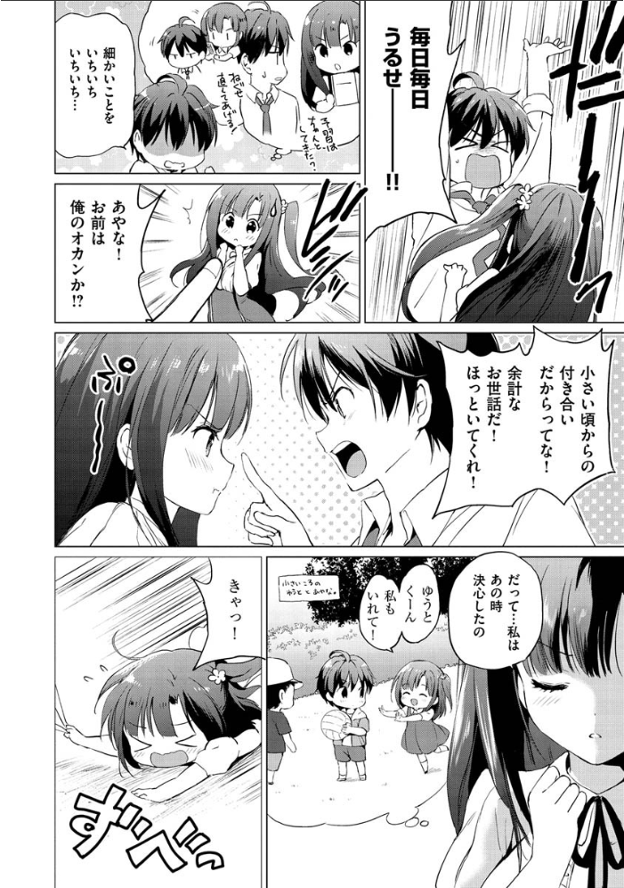 にじいろパフューム  つかこ サンプル画像